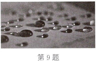 第9题