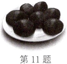 第11题