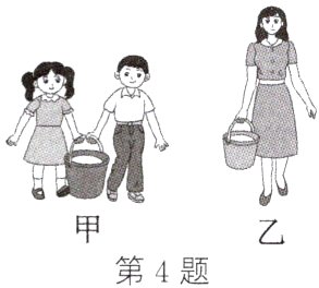 第4题