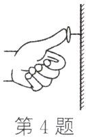 第4题