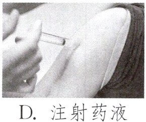 D注射药液