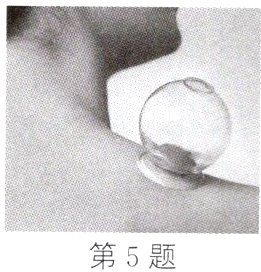 第5题