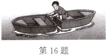 第16题