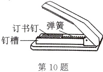 第10题