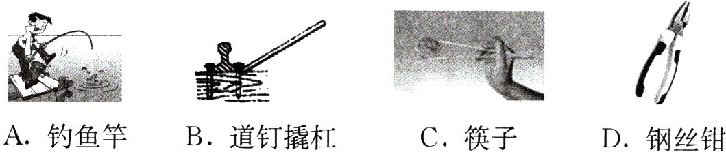 A钓鱼竿B道钉撬杠C筷子D钢丝钳