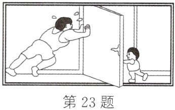 第23题