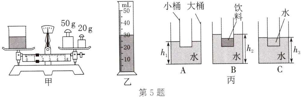 第5题
