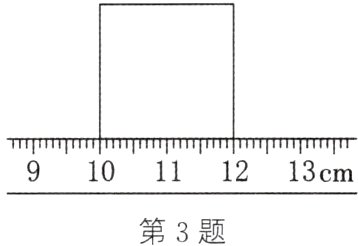 第3题