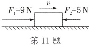 第11题