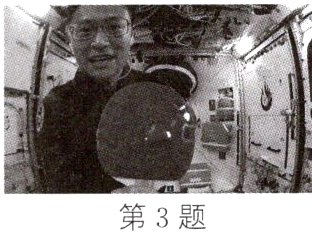 第3题
