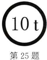 第25题