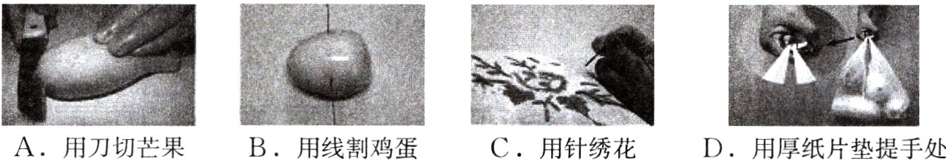 A用刀切芒果B用线割鸡蛋C用针绣花D用厚纸片垫提手处
