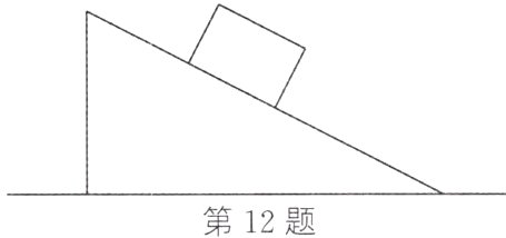第12题