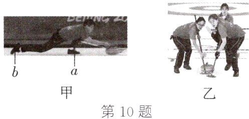 第10题