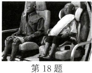第18题