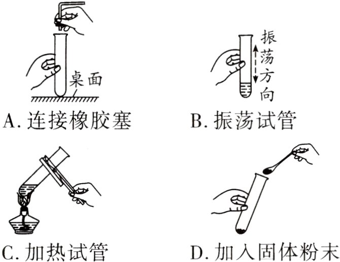 D加入固体粉末C加热试管
