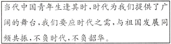 频共振不负时代不负韶华