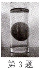 第3题