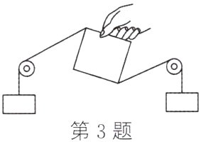 第3题