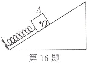 第16题