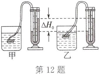 第12题