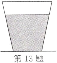 第13题