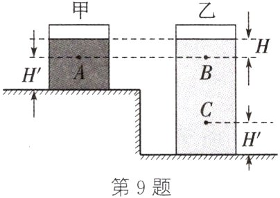 第9题
