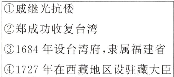 1727年在西藏地区设驻藏大臣