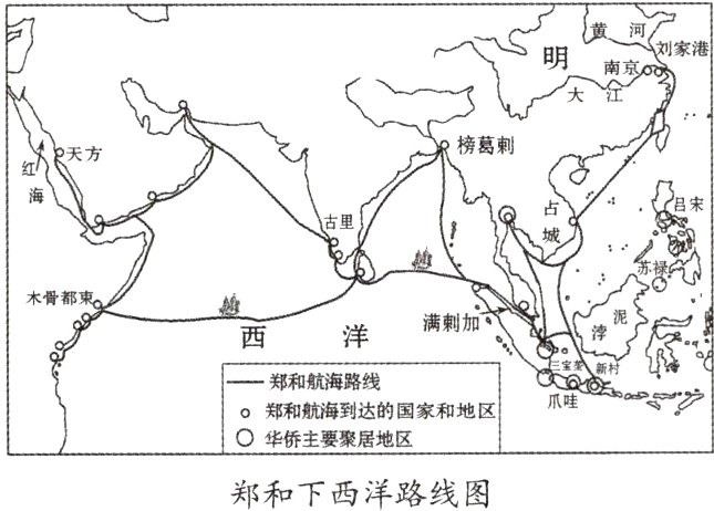 华侨主要聚居地区郑和下西洋路线图