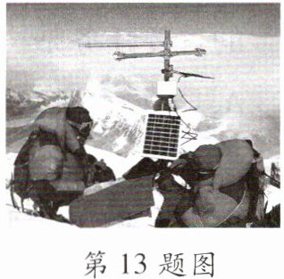 第13题图