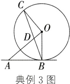 典例3图