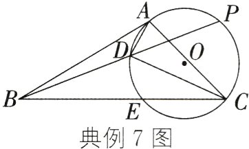 典例7图