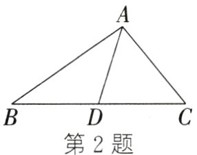 第2题