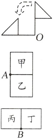 丙丁