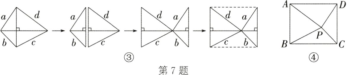 第7题