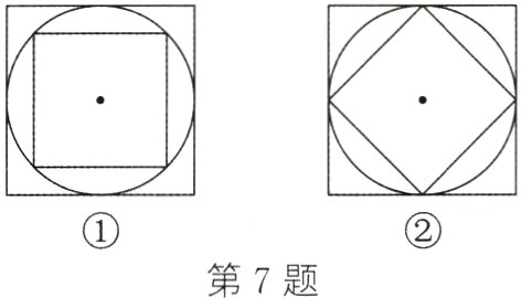 第7题