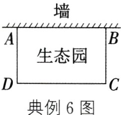 典例6图