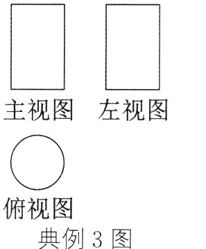 俯视图典例3图