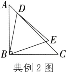 典例2图