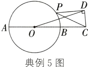 典例5图