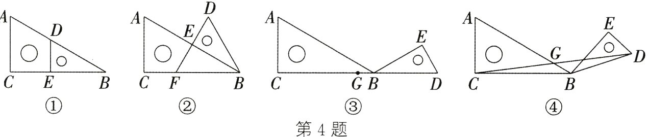 第4题