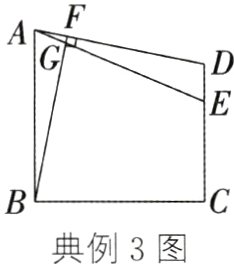 典例3图