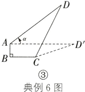 典例6图