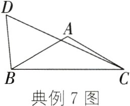 典例7图