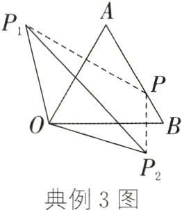 P2典例3图