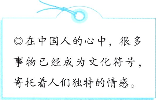 寄托着人们独特的情感