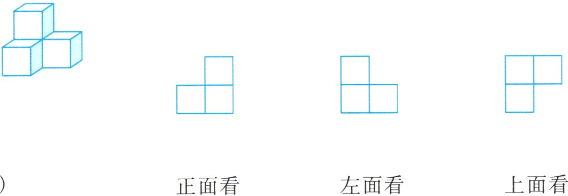 上面看左面看正面看