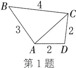 A2D第1题