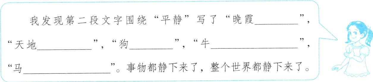 事物都静下来了整个世界都静下来了马