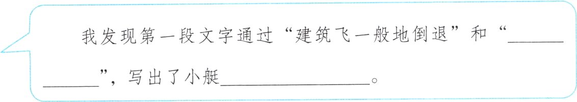写出了小艇